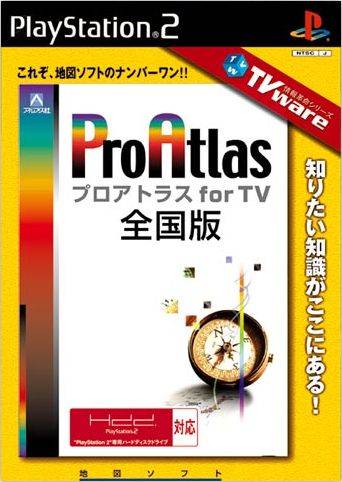 TVware Jouhou Kakumei Series: Pro Atlas for TV: Zenkokuban