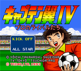 Captain Tsubasa IV: Pro no Rival Tachi - Screenshot - Game Title Image