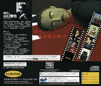 Cat the Ripper: 13-ninme no Tanteishi - Box - Back Image