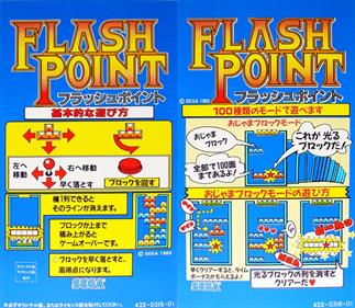 Flash Point - Arcade - Marquee Image