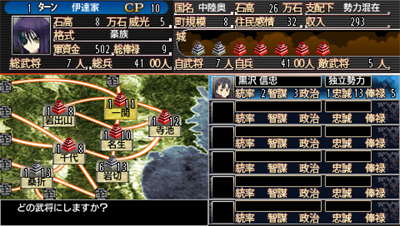 Sengoku Hime 2 Arashi: Hyakubana, Senran Tatsukaze no Gotoku - Screenshot - Gameplay Image