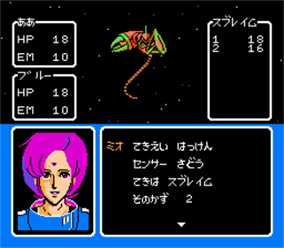 Ginga no Sannin - Screenshot - Gameplay Image