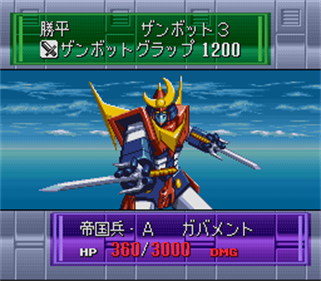Battle Robot Retsuden - Screenshot - Gameplay Image