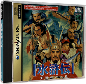 Suikoden Tendou 108 Sei - Box - 3D Image