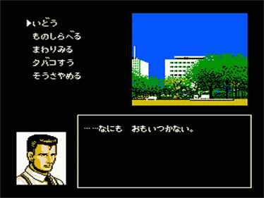 Tantei Jinguuji Saburou: Toki no Sugiyuku Mama ni... - Screenshot - Gameplay Image