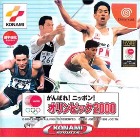 ESPN International Track & Field - Box - Front Image