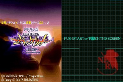 Hisshou Pachinko Pachi-Slot Kouryaku Series DS Vol. 2: CR Shinseiki Evangelion: Shito, Futatabi - Screenshot - Game Title Image