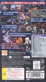 SD Gundam G Generation Portable - Box - Back Image