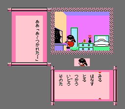 Famicom Mukashibanashi: Yuuyuuki: Zenpen