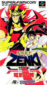 Kishin Douji Zenki: Denei Raibu - Box - Front Image