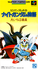 SD Gundam Gaiden: Knight Gundam Monogatari: Ooinaru Isan - Box - Front Image