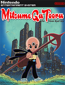 Mitsume Ga Tooru - Fanart - Box - Front Image