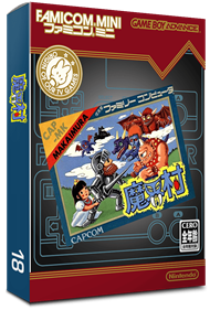 Famicom Mini: Makai Mura - Box - 3D Image