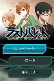 Last Bullet - Screenshot - Game Title Image