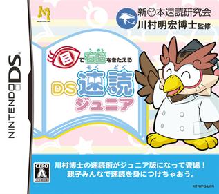 Me de Unou o Kitaeru: DS Sokudoku Junior - Box - Front Image