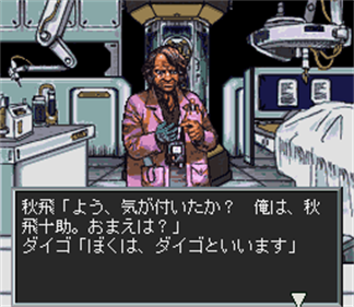 Maten Densetsu: Senritsu no Ooparts - Screenshot - Gameplay Image