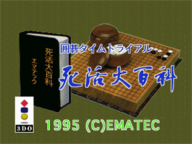 Igo Time Trial: Shikatsu Daihyakka - Screenshot - Game Title Image