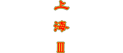 Shanghai III - Clear Logo Image