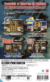 PSiKYO Collection Vol. 2 - Box - Back Image