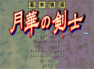 The Last Blade - Screenshot - Game Title Image