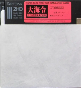 Daikairei: Dai Nippon Teikoku Gentei Okaidokuban - Disc Image