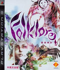 Folklore - Box - Front Image