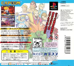 Street Fighter Zero 3 - Box - Back Image