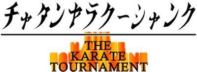 The Karate Tournament - Clear Logo Image