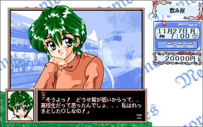 Memories: Shiroi Yozora ni Mau Tenshi - Screenshot - Gameplay Image