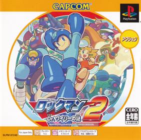 Rockman 2: Complete Works - Box - Front Image