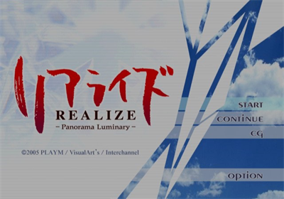 Realize: Panorama Luminary - Screenshot - Game Title Image