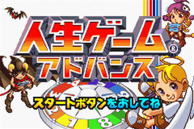 Jinsei Game Advance - Screenshot - Game Title Image