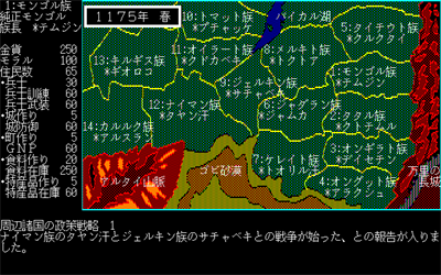 Aoki Ookami to Shiroki Mejika - Screenshot - Gameplay Image