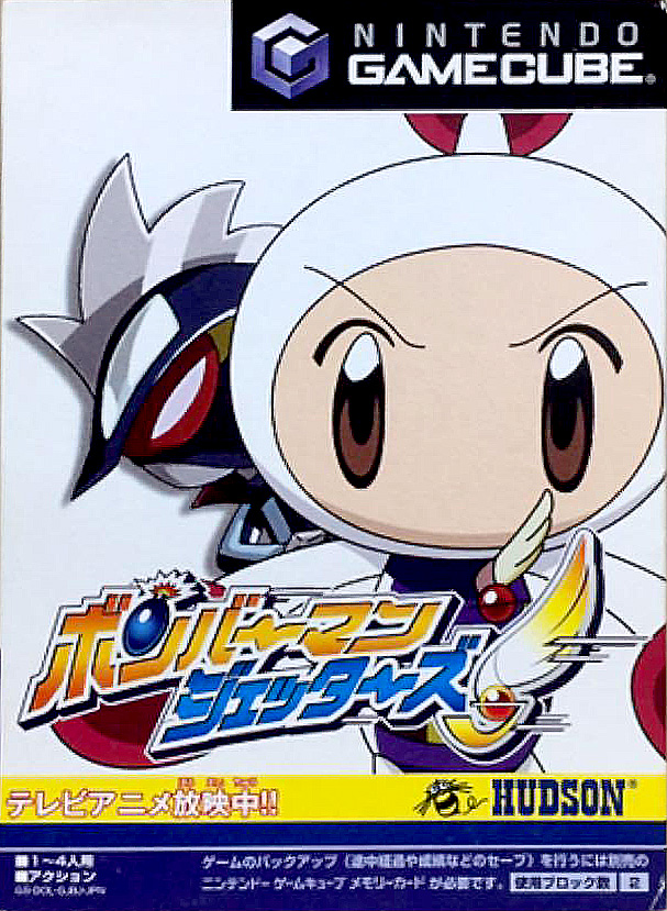 Bomberman Jetters PS2 custom cover design done by Zac : u/Zac2046