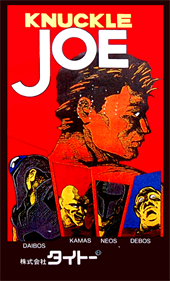 Knuckle Joe - Advertisement Flyer - Front Image