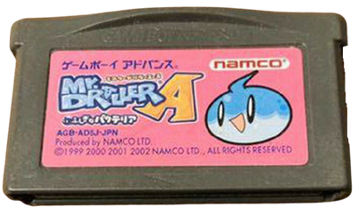 Mr. Driller Ace: Fushigi na Pacteria - Cart - Front Image