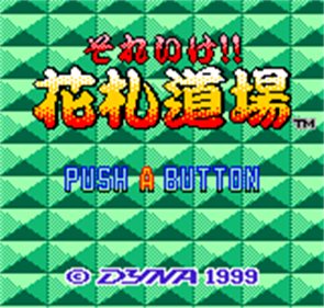 Soreike!! Hanafuda Doujou - Screenshot - Game Title Image