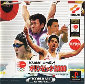 International Track & Field 2000 - Box - Front Image