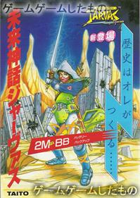 Mirai Shinwa Jarvas - Advertisement Flyer - Front