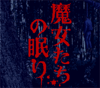 Akagawa Jirou: Majotachi no Nemuri - Screenshot - Game Title Image