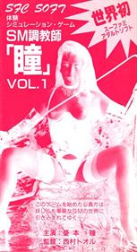SM Choukyoushi Hitomi Vol. 1