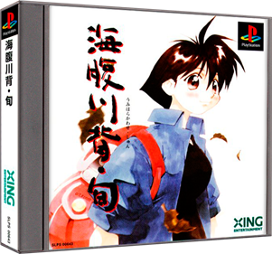 Umihara Kawase Shun - Box - 3D Image