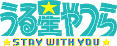 Urusei Yatsura: Stay With You - Clear Logo Image