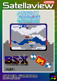 Dezaemon BSX Version: Crystal Guardian: Sugoi STG-2 - Fanart - Box - Front
