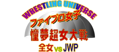Wrestling Universe: Fire Pro Women: Dome Super Female Big Battle: All Japan Women VS J.W.P. - Clear Logo Image