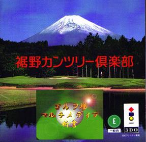 Golf Ba Multimedia Shinchaku - Box - Front Image