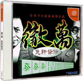 Nihon Pro Mahjong Renmei Kounin: Tetsuman Menkyokaiden - Box - 3D Image