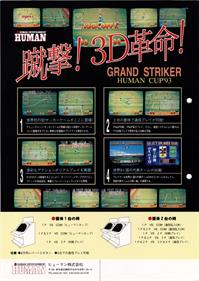 Grand Striker - Advertisement Flyer - Back Image