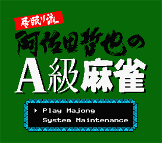 Inemuri Ryuu Adada Tetsuya no A-Kyuu Mahjong - Screenshot - Game Title Image