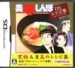 Oishinbo: DS Recipe Shuu - Box - Front - Reconstructed Image